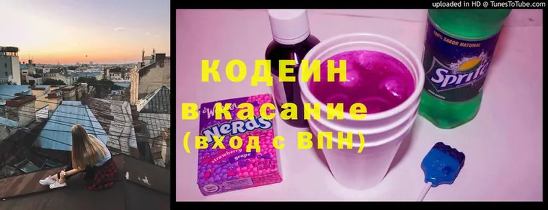 Кодеин напиток Lean (лин)  Вятские Поляны 