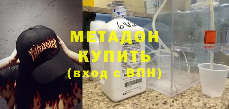 закладка  Вятские Поляны  Метадон мёд 